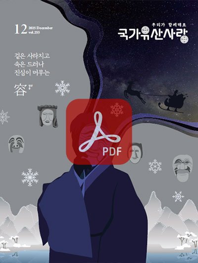 국가유산사랑 웹진