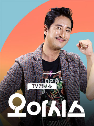 TV정보쇼 오아시스 출연 맛집