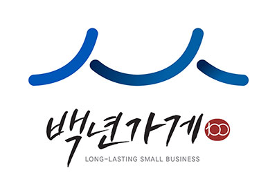 백년가게 공식 인증마크