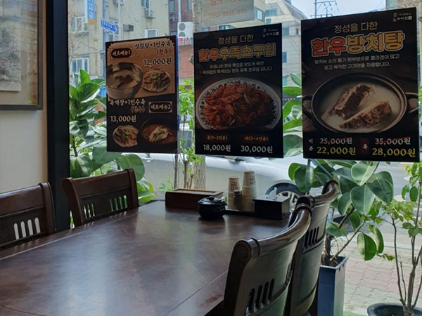 영등포구 부여집 내부 인테리어