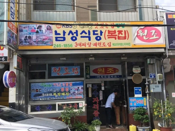 남성식당