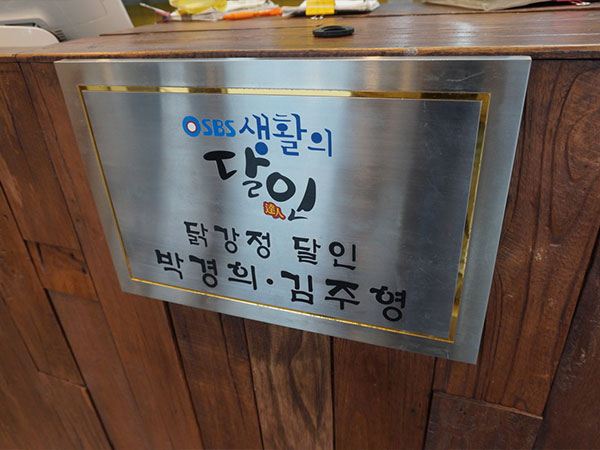 춘천시 육림닭강정 내부 인테리어