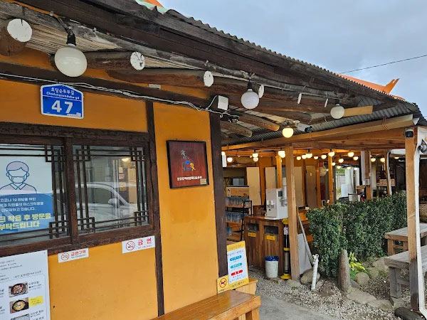 토박이할머니 순두부