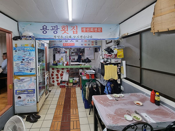 중구 용광횟집 내부 인테리어