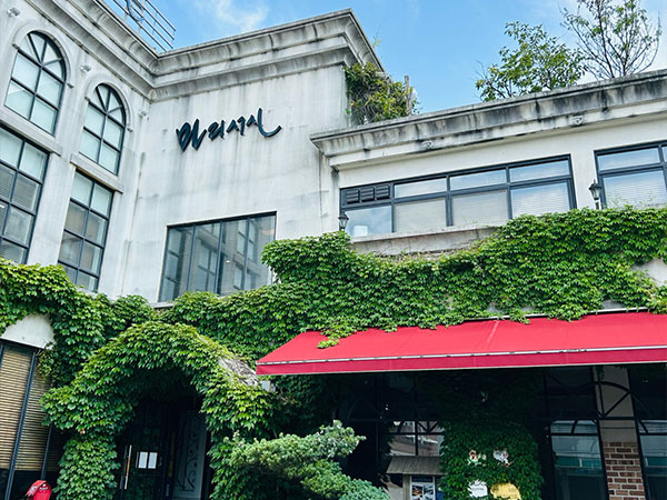 마리서사레스토랑 본점