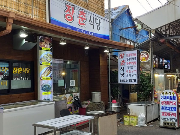 동문시장 장춘식당