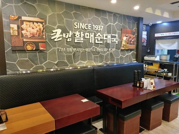 경산시 큰맘할매순대국 영남대점 내부 인테리어