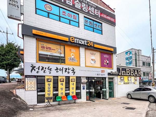 청진동해장국 경산점