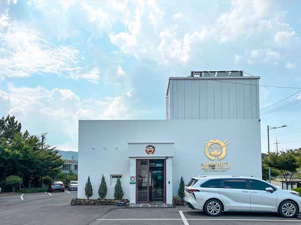 밥을짓다 경산점