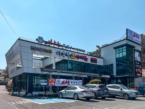 이우철한방누룽지삼계탕 경산점