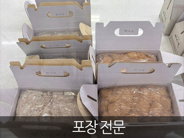 영주시 순흥기지떡 오리불고기