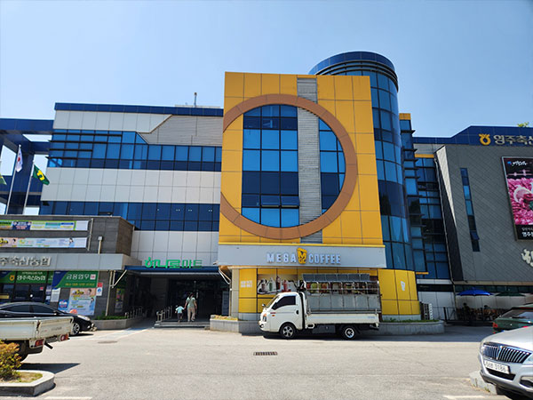 영주축협한우프라자 본점