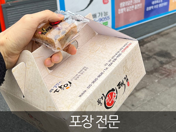 영주시 풍기 민속떡집 국밥