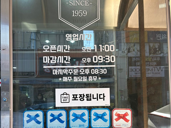 한영식당 출압문