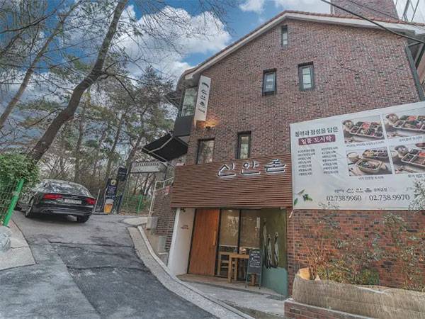 보리굴비정식, 낙지꾸리，홍어삼합 신안촌 경희궁점 전경