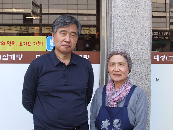 대성 삼계탕 대표