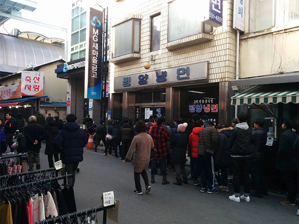 평양냉면 웨이팅