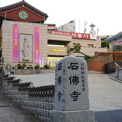 석불사: 마포 나루터 정승들의 시 한 수와 석불사 우물 정취