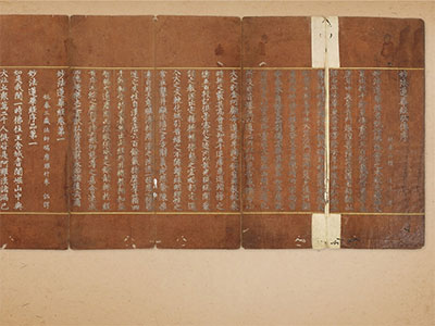 서울 관문사 상지은니묘법연화경