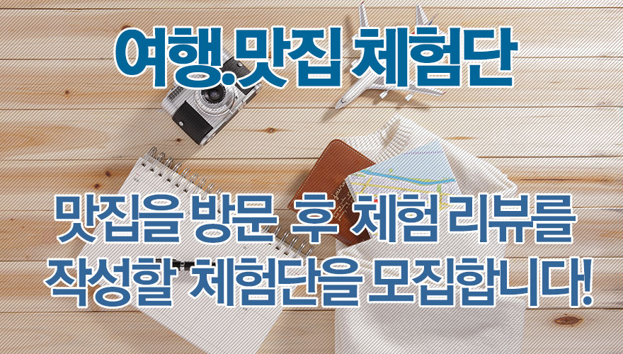 여행.맛집 등록